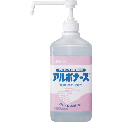 アルボナース
