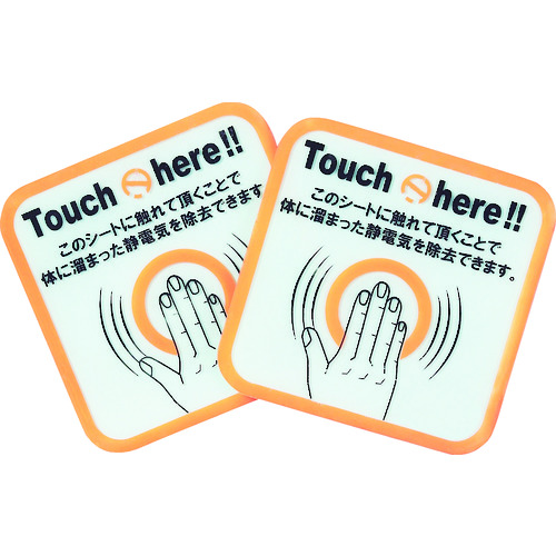 スパークガード