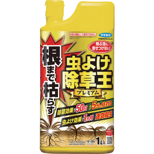 フマキラー　根まで枯らす虫よけ除草王プレミアム１Ｌ